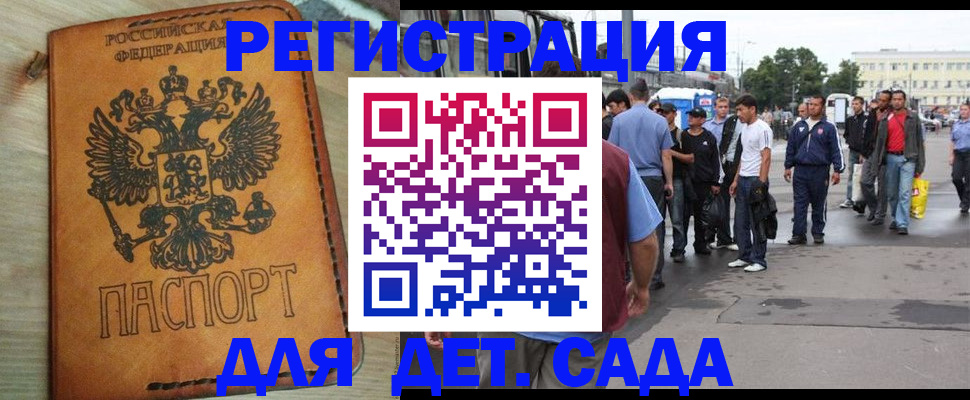 прописка иностранных граждан в Каменск-Шахтинском