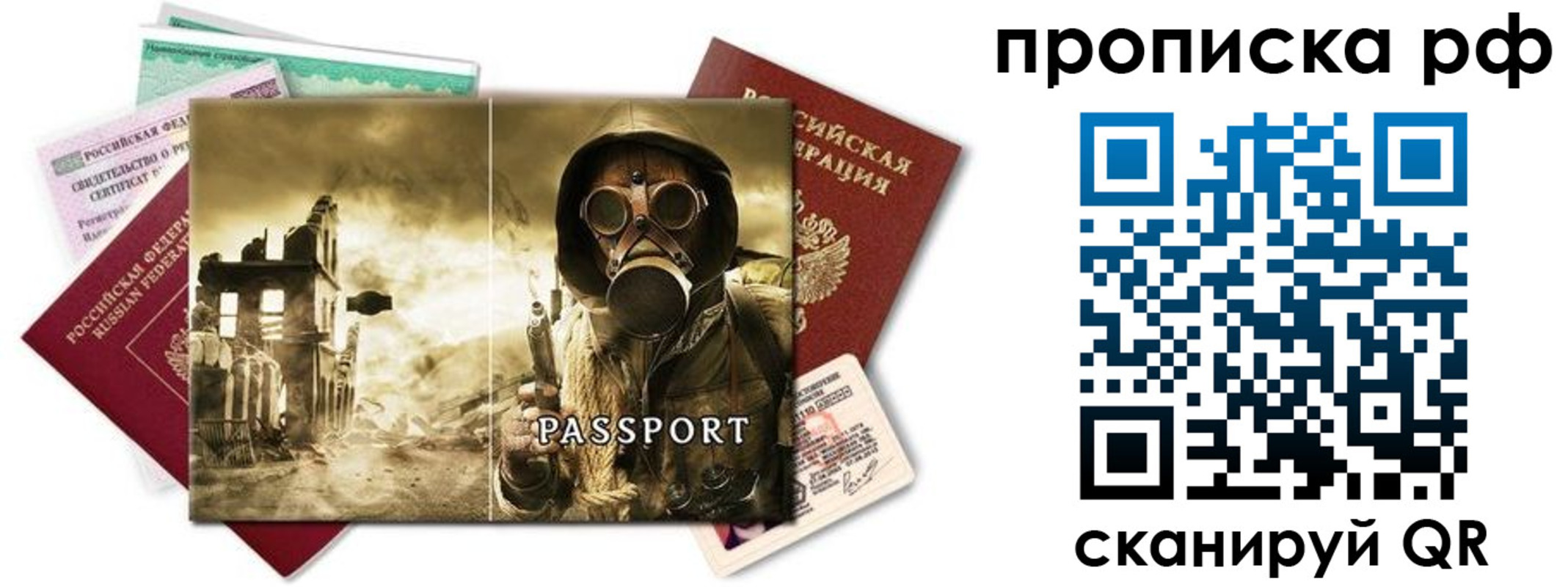 временная регистрация для всех в Каменск-Шахтинском