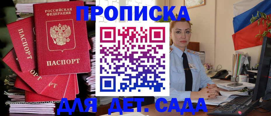 прописка в квартире в Каменск-Шахтинском