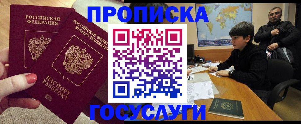 прописка иностранных граждан в Каменск-Шахтинском