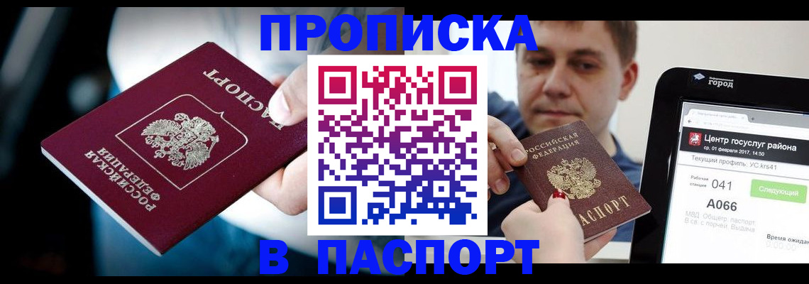 временная регистрация собственник в Каменск-Шахтинском