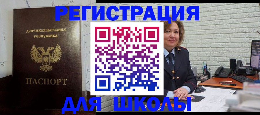 временная регистрация для всех в Каменск-Шахтинском