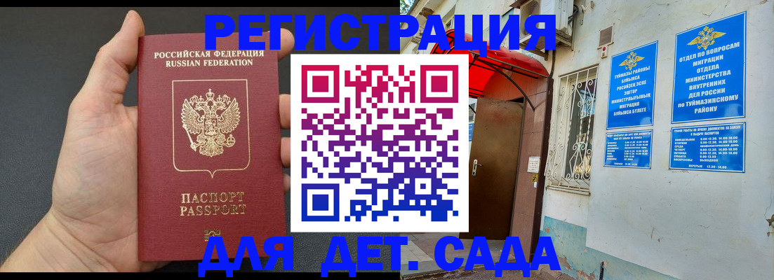 временная прописка в Каменск-Шахтинском